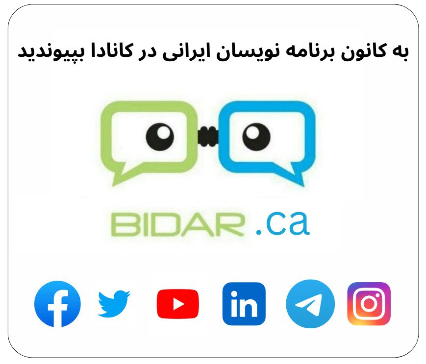 Home bidar logo invite